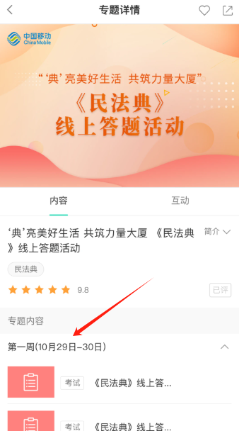 中移网大手机版