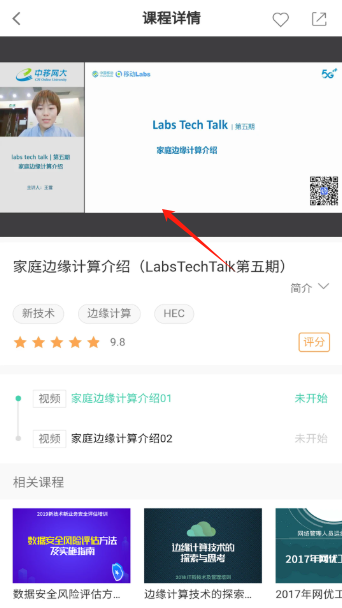 中移网大手机版
