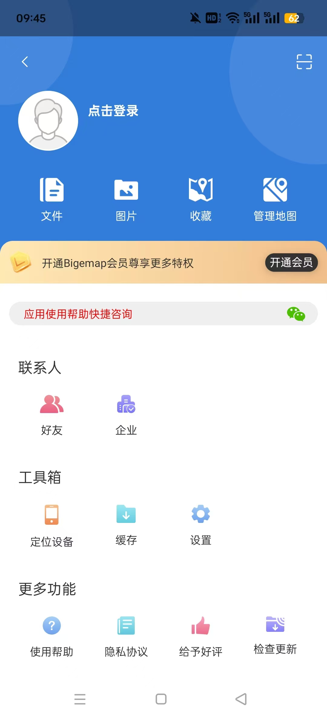 BIGEMAP破解版