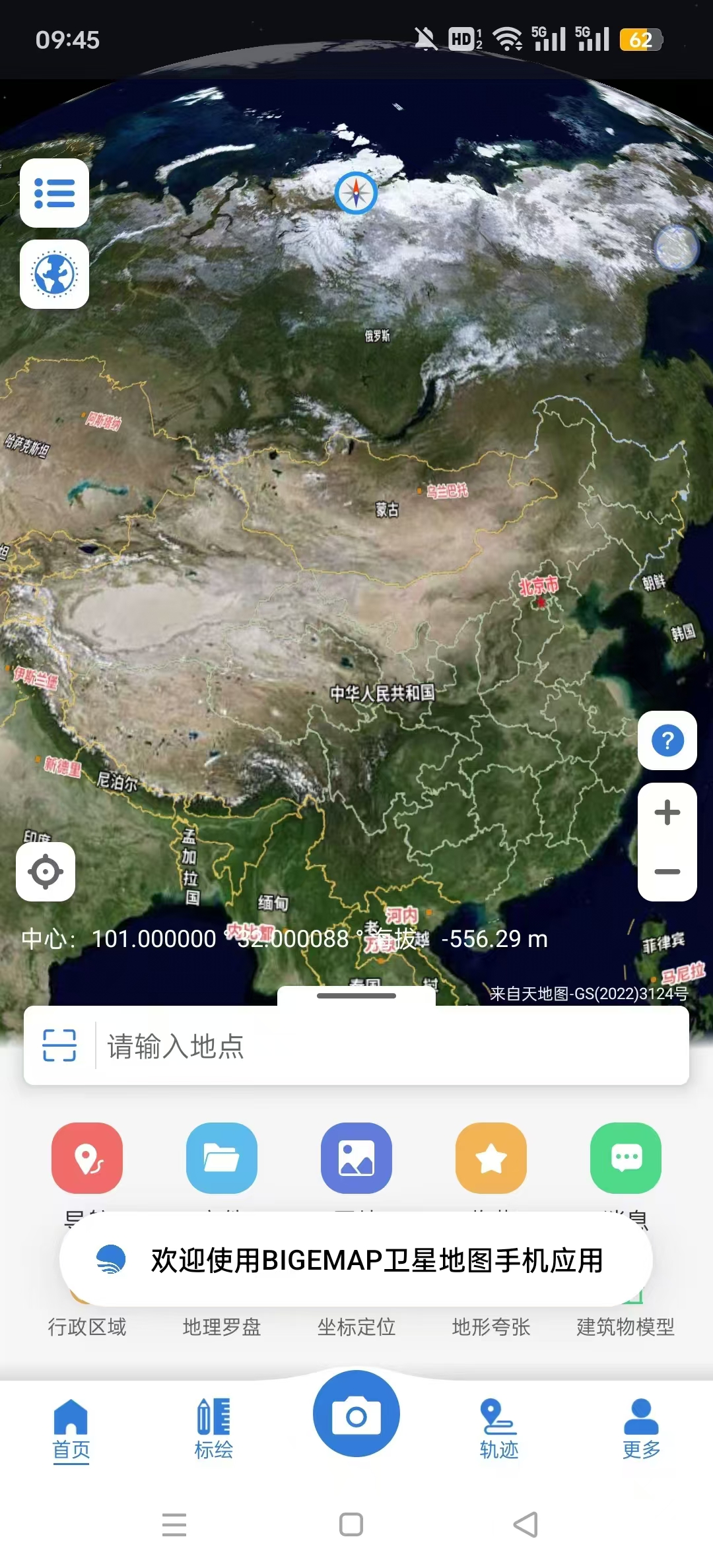 BIGEMAP破解版