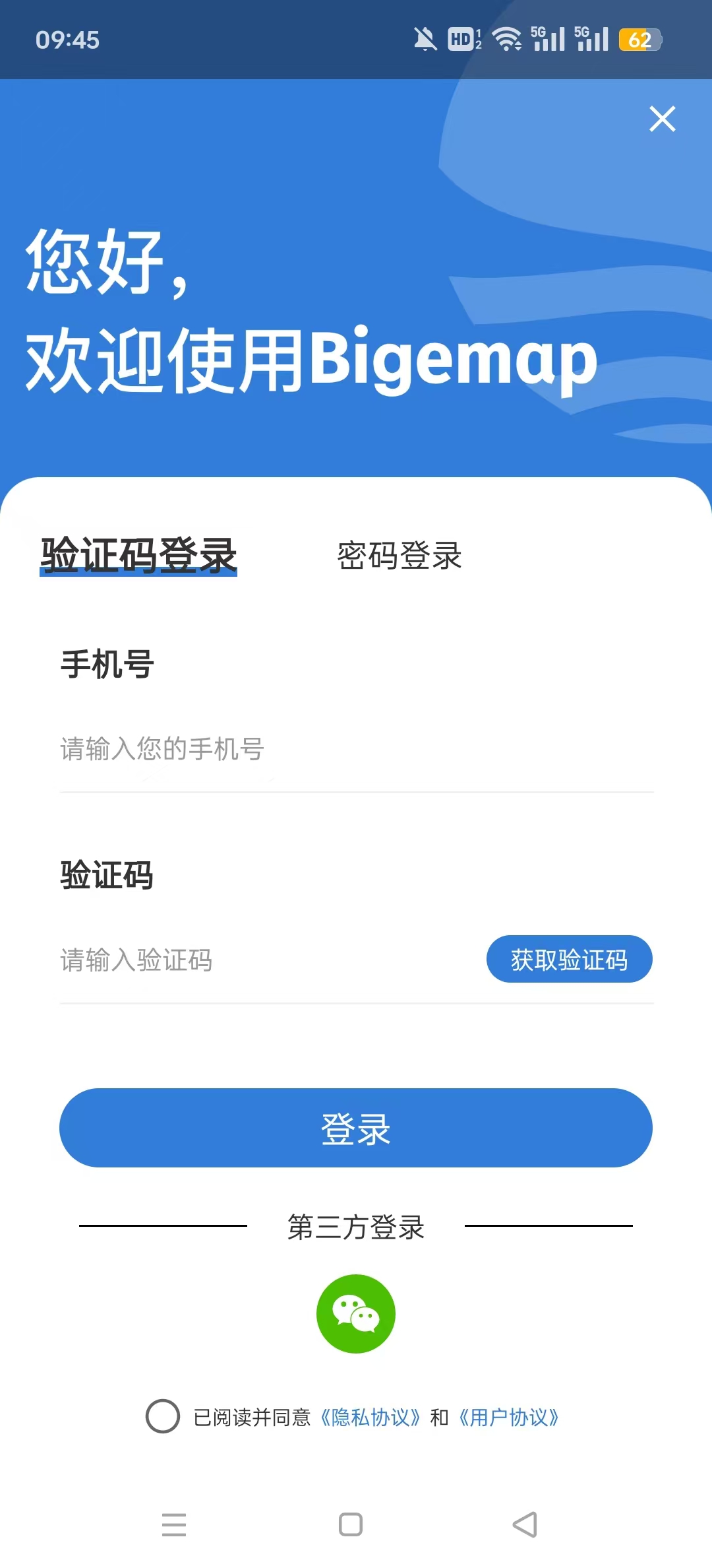 BIGEMAP破解版