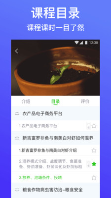 云上智农APP下载