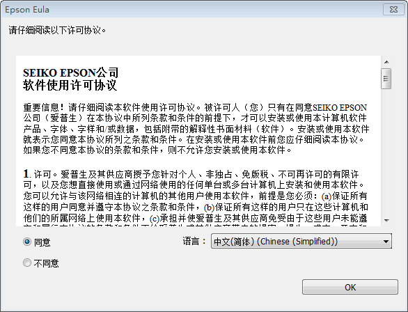 爱普生L310驱动官方正版下载