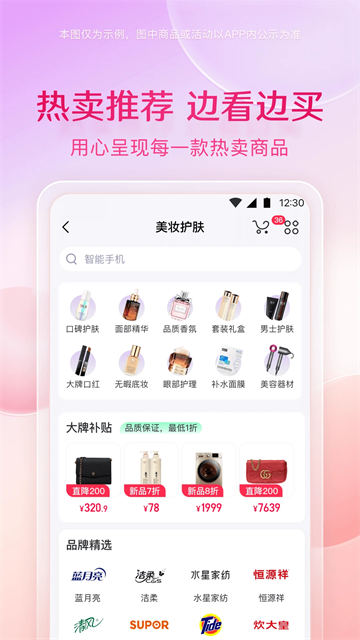 小象优品手机版