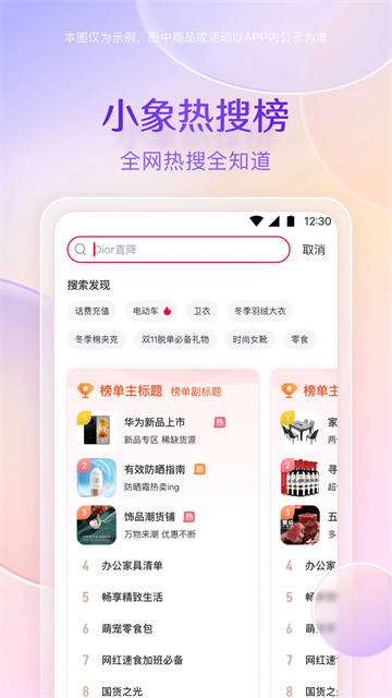 小象优品手机版