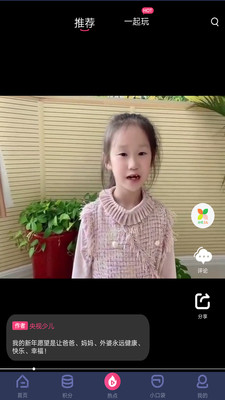 央视少儿手机客户端