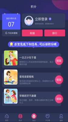 央视少儿手机客户端