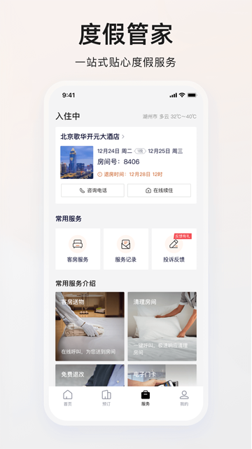 百达屋app