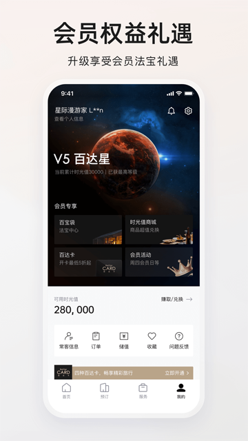 百达屋app