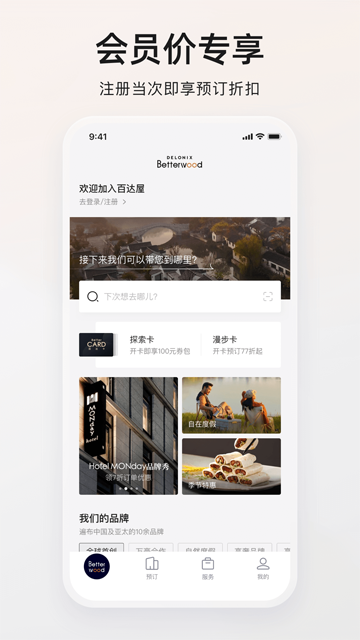 百达屋app