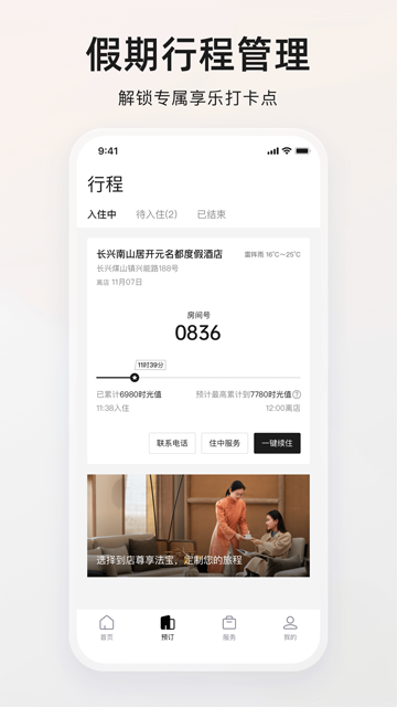 百达屋app