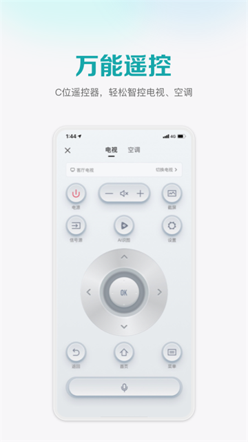 海信爱家app