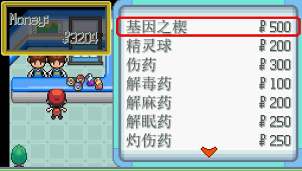 口袋妖怪单机无限融合