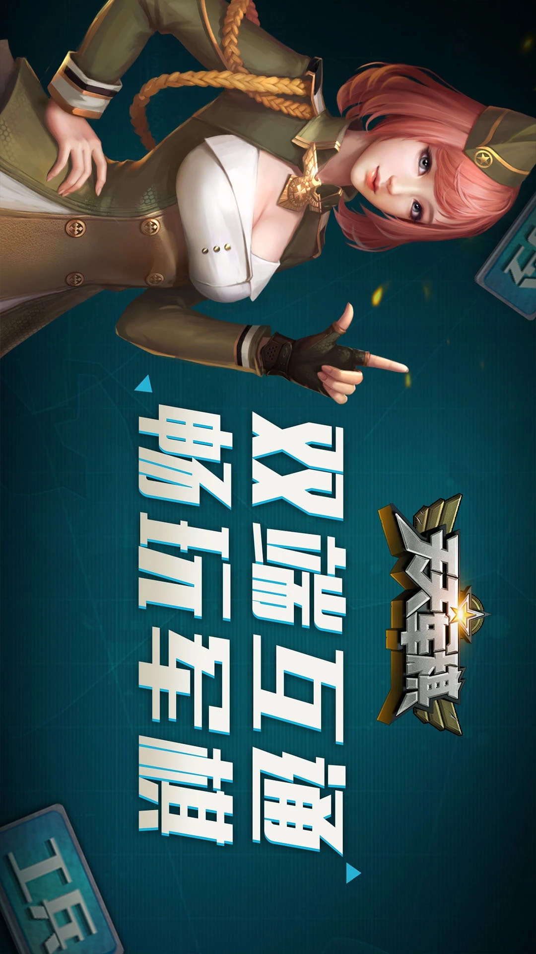 腾讯天天军棋正版