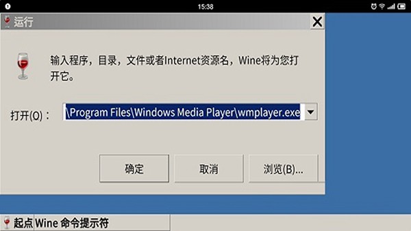 安卓Wine模拟器
