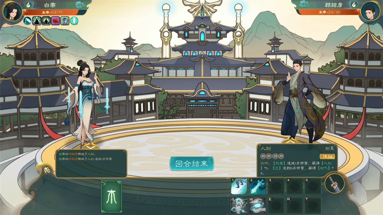 觅长生绿色破解版(解压即玩)