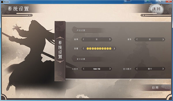 觅长生绿色破解版(解压即玩)