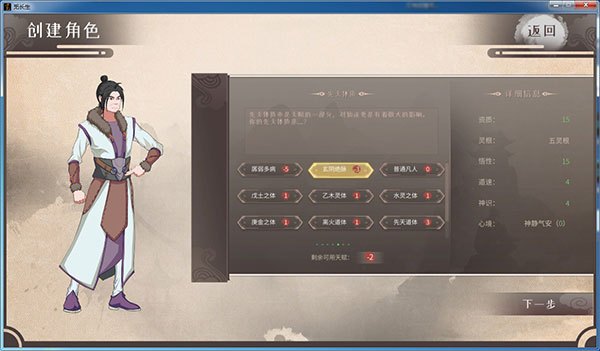 觅长生绿色破解版(解压即玩)