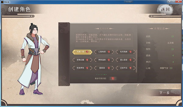 觅长生绿色破解版(解压即玩)