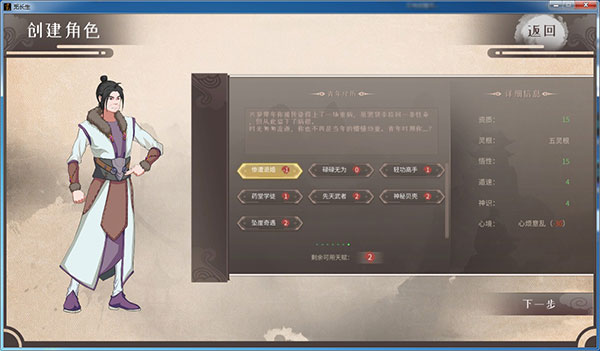 觅长生绿色破解版(解压即玩)