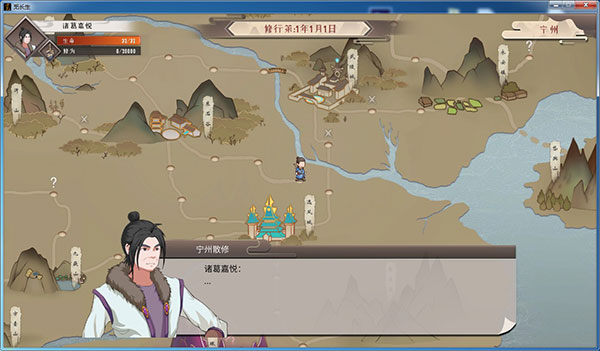 觅长生绿色破解版(解压即玩)