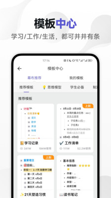 幕布手机版