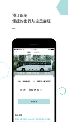 阿那亚(酒店预订)