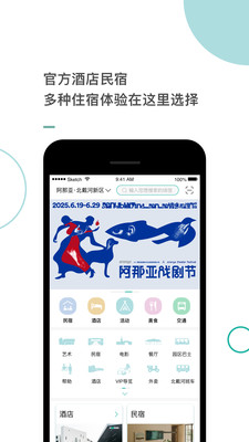 阿那亚(酒店预订)