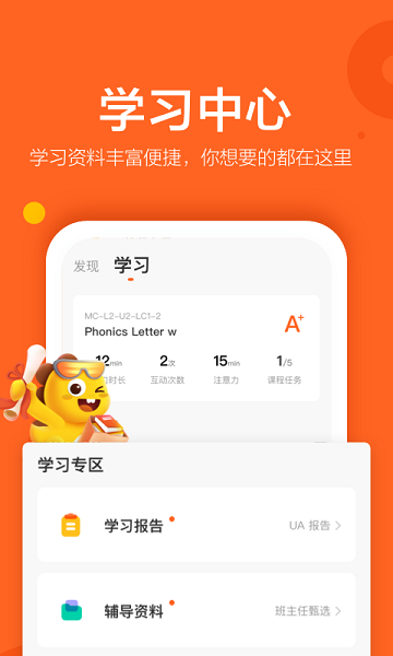 VIPkid手机版