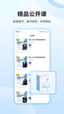 竹马法考手机版下载
