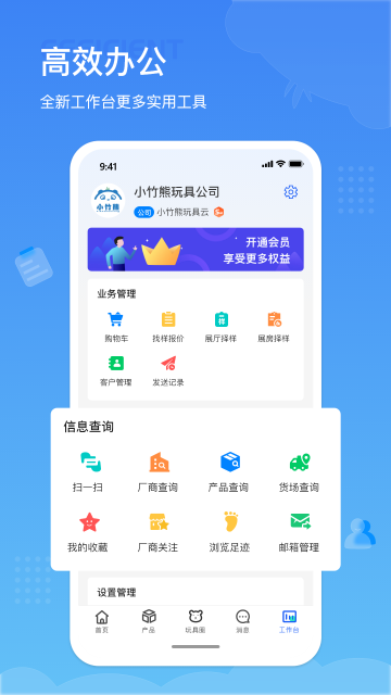 小竹熊app