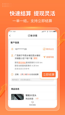 工奇兵APP