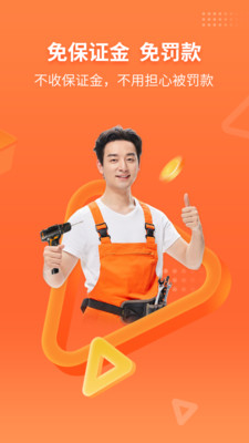 工奇兵APP