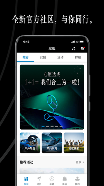 梅赛德斯me手机版