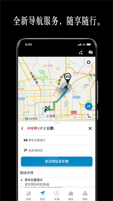 梅赛德斯me手机版