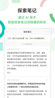 flomo笔记APP