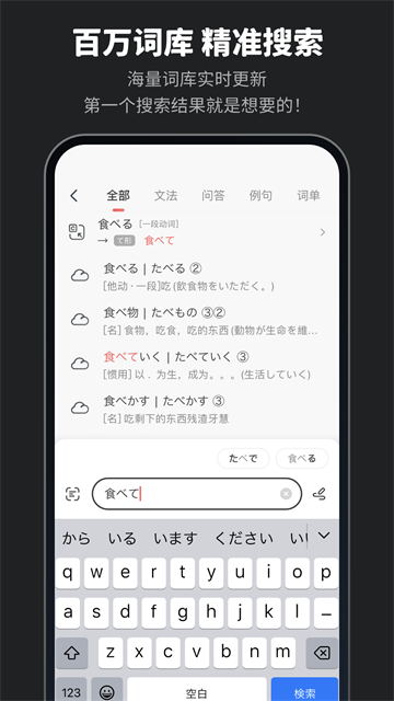 MOJi辞书app