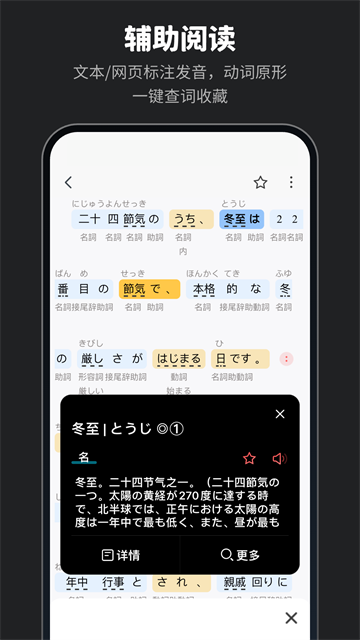 MOJi辞书app