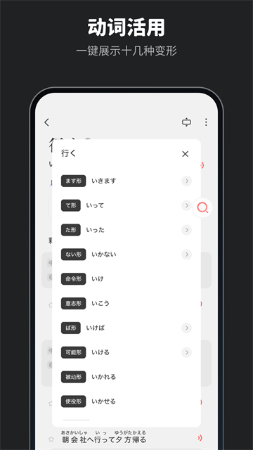 MOJi辞书app