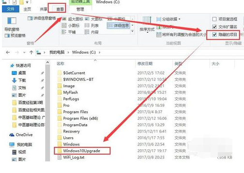 微软Windows10易升