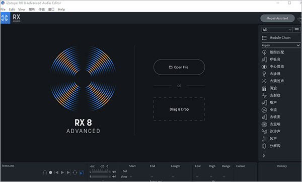 iZotope RX8音频修复