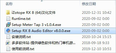 iZotope RX8音频修复
