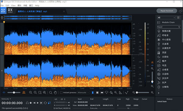 iZotope RX8音频修复