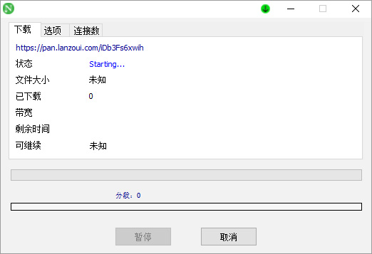 下载神器NDM(Neat Download Manager)