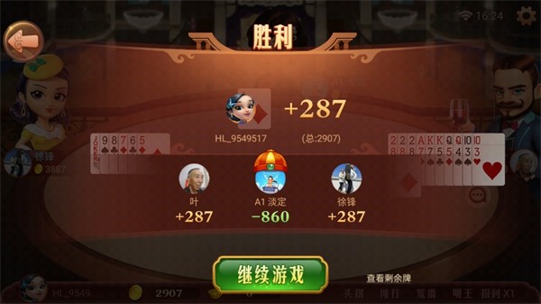 上海哈灵麻将官方版