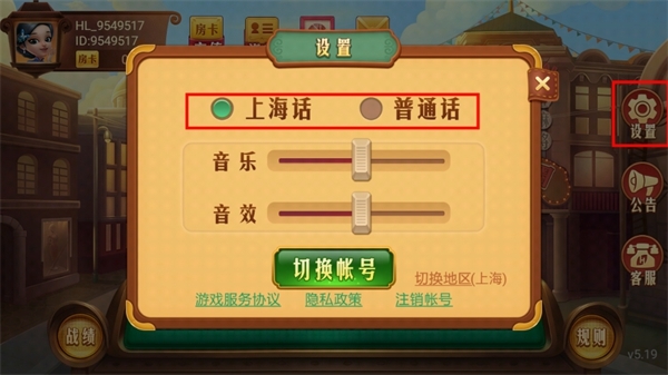 上海哈灵麻将官方版