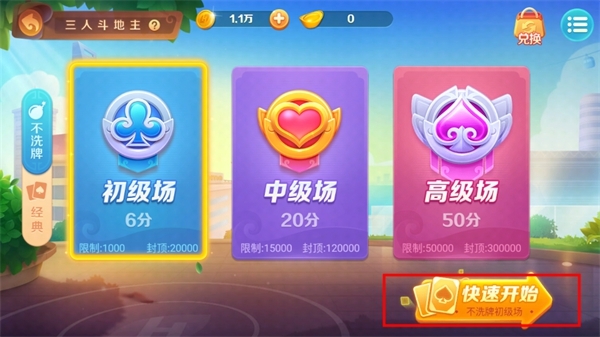 上海哈灵麻将官方版