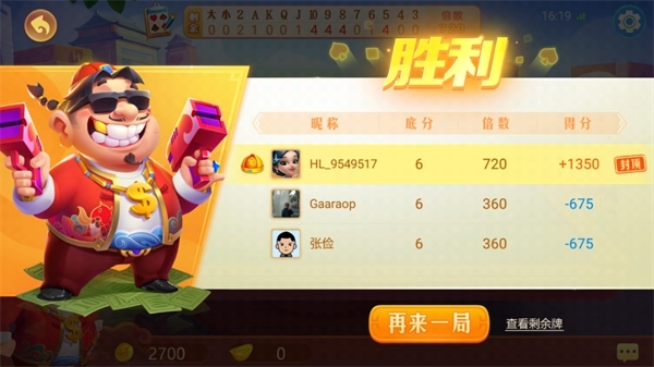 上海哈灵麻将官方版