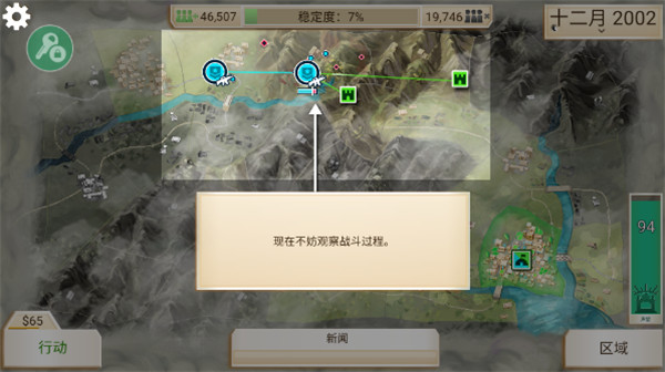 反叛公司解锁中文版