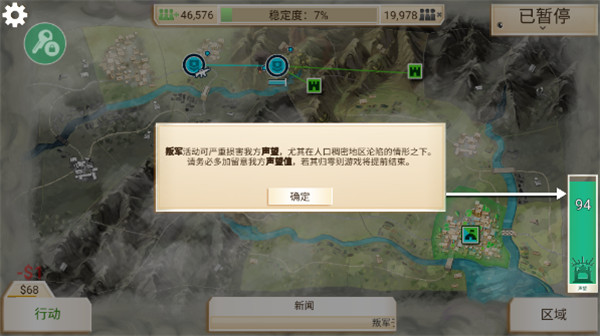 反叛公司解锁中文版